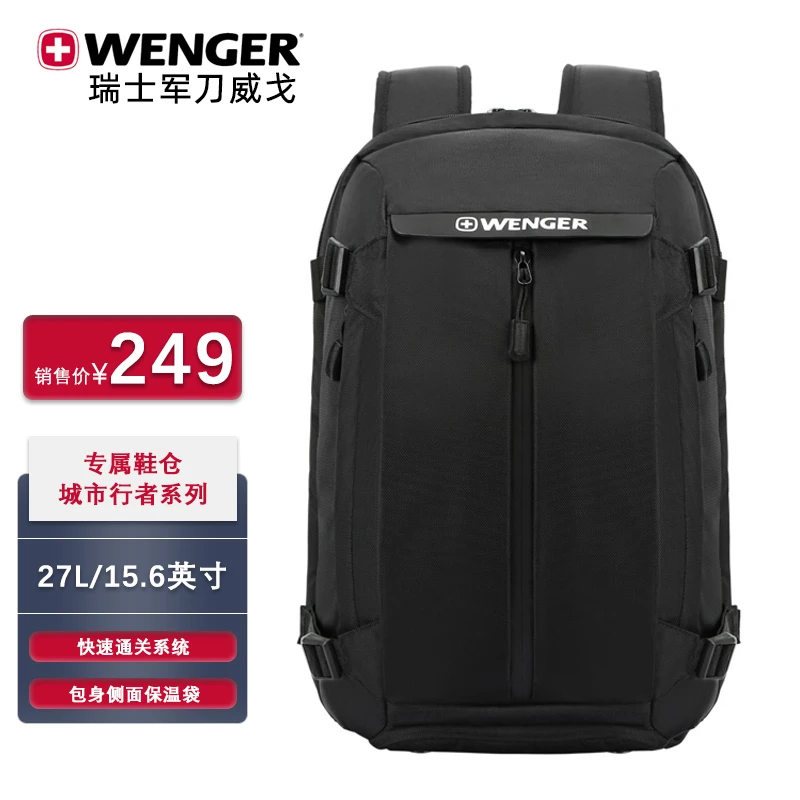 Wenger/威戈瑞士休闲双肩包15.6英寸笔记本电脑超大容量防泼水