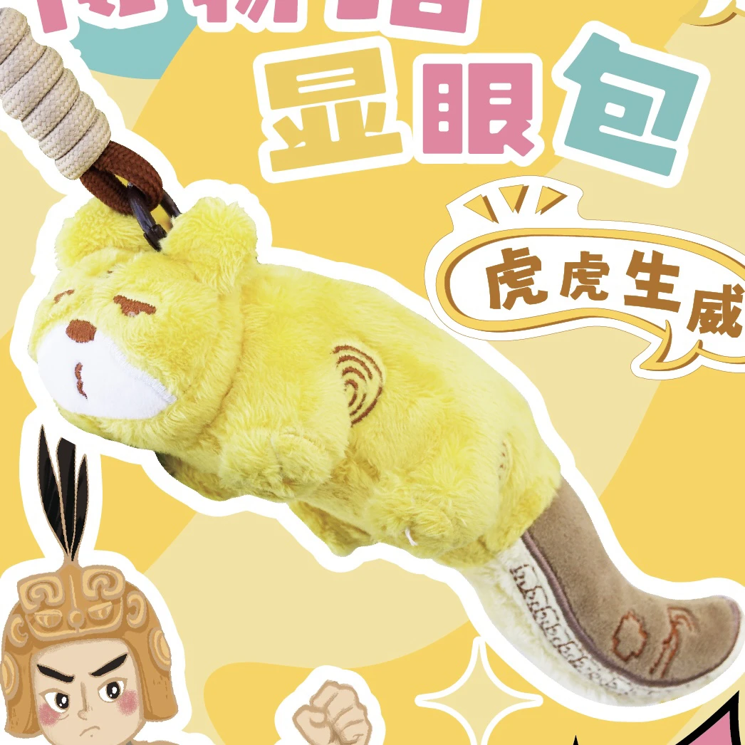 亚长兵器库系列毛绒玩具