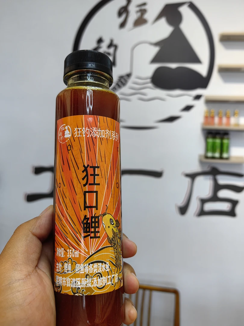 钓鱼添加剂—狂口鲤