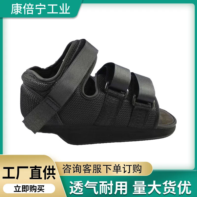 后足减压鞋跟骨骨折专用鞋脚后跟术后鞋脚踝免负重鞋固定负重鞋