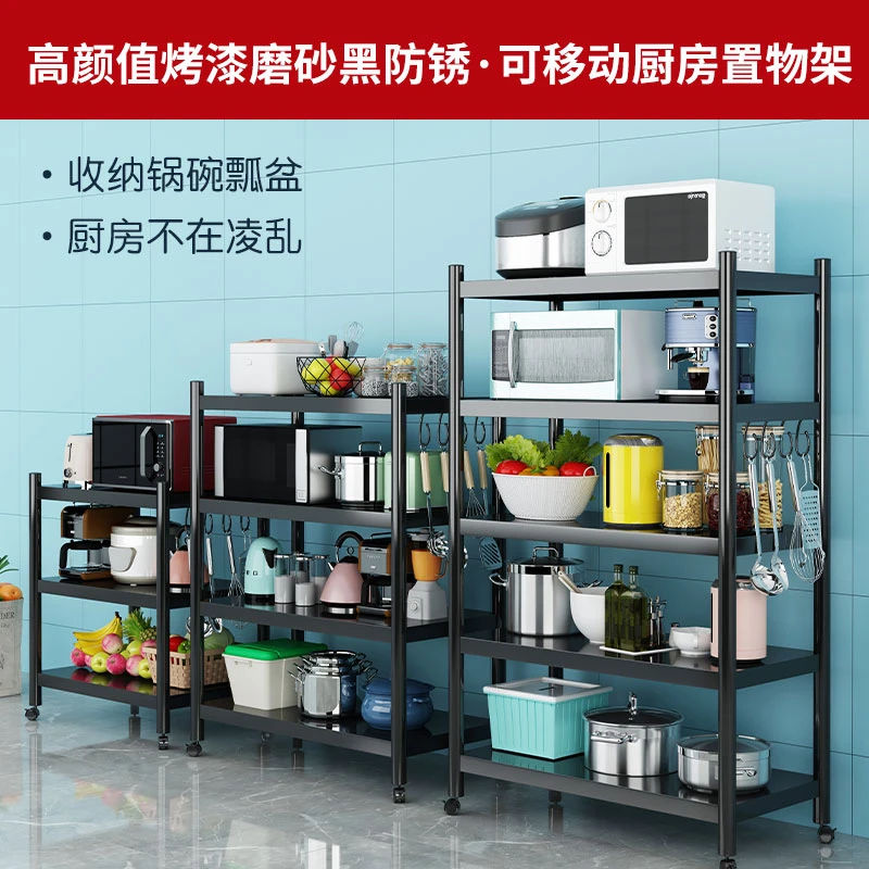 厨房置物架落地多层微波炉架子收纳整理架多功能烤箱收纳架储物架
