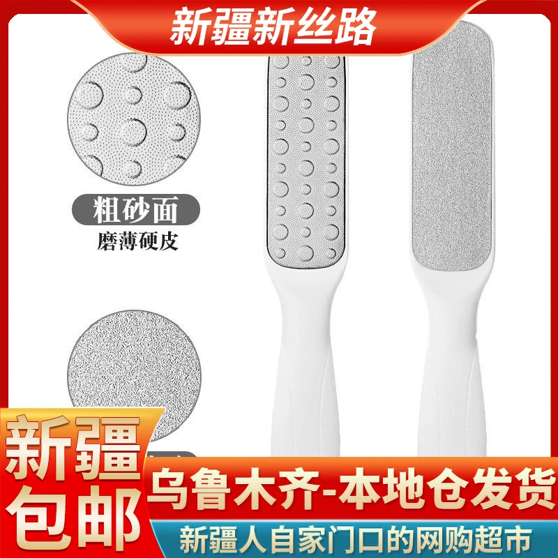 【新疆包邮】双面搓脚板磨脚搓脚神器去死皮老茧脚底刮脚后跟脚皮