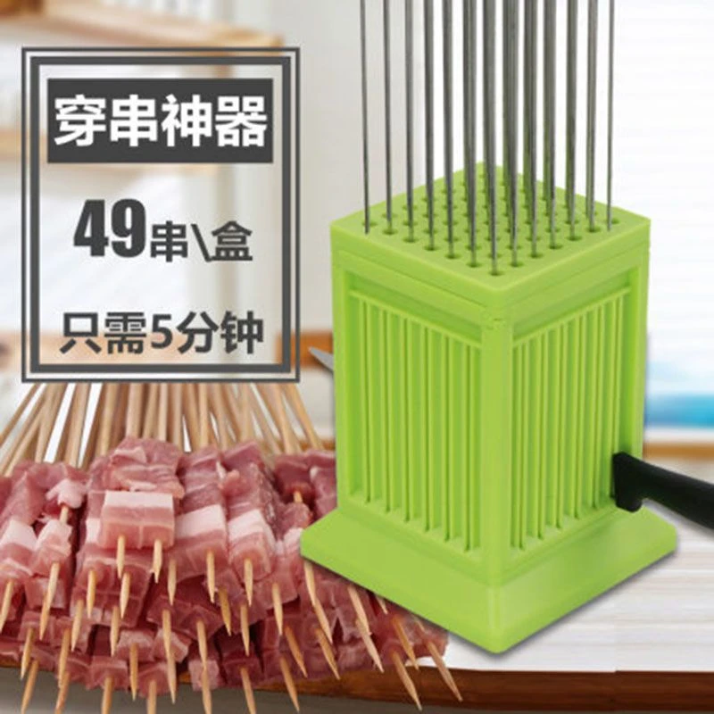 【新疆包邮】多功能穿串神器猪肉羊肉牛肉串穿串工具快速可穿49串