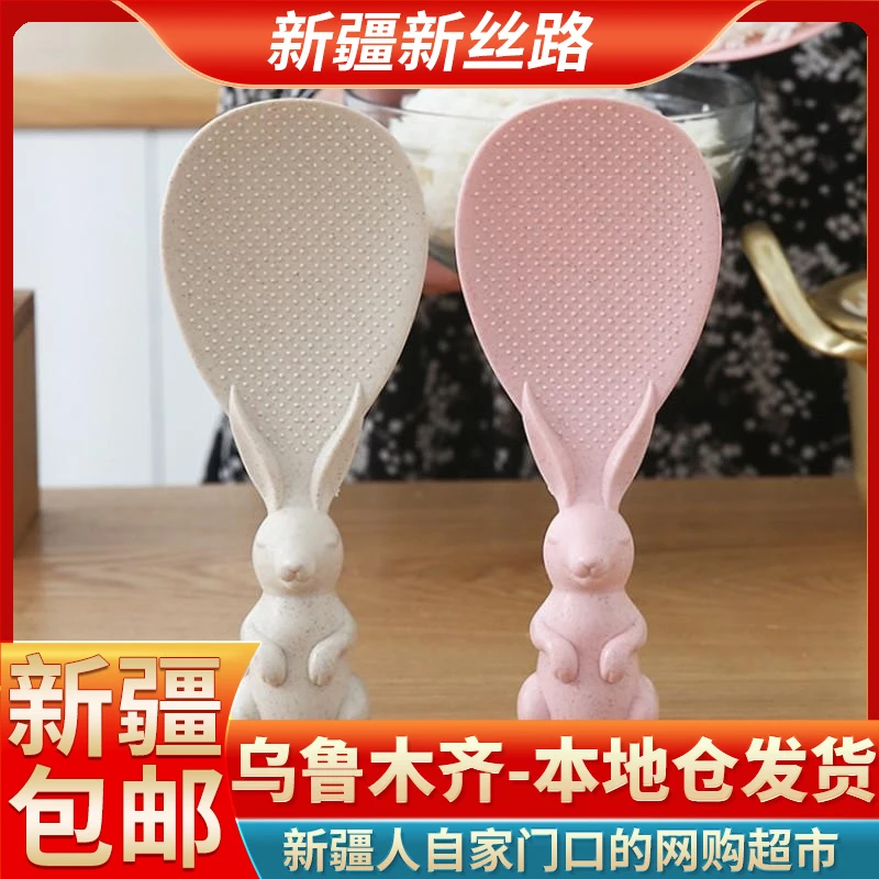 【2个装/新疆包邮】小兔子饭勺可爱创意米饭勺不粘饭可立式盛饭勺