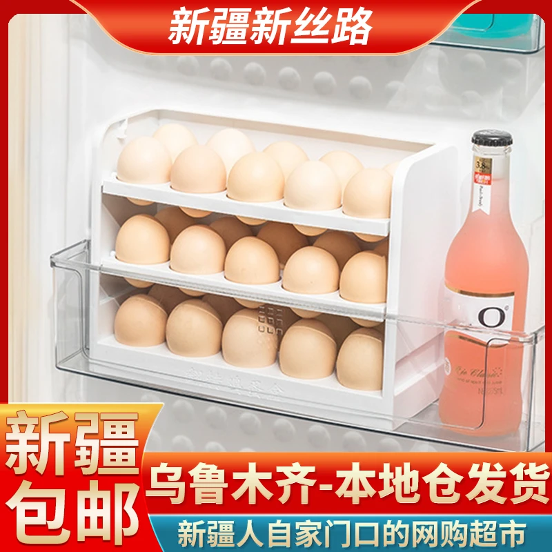 【新疆包邮】可放30个鸡蛋收纳盒可翻转冰箱侧门家用创意储物防摔