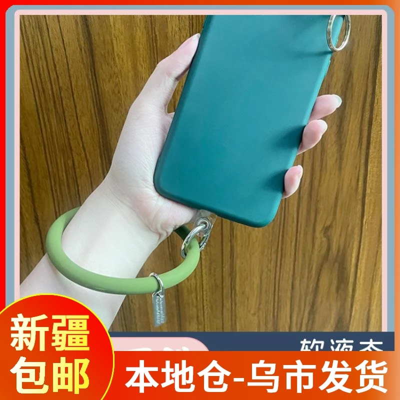 【新疆包邮】液态手机防摔防丢钥匙扣柔软硅胶手环手机学生女士