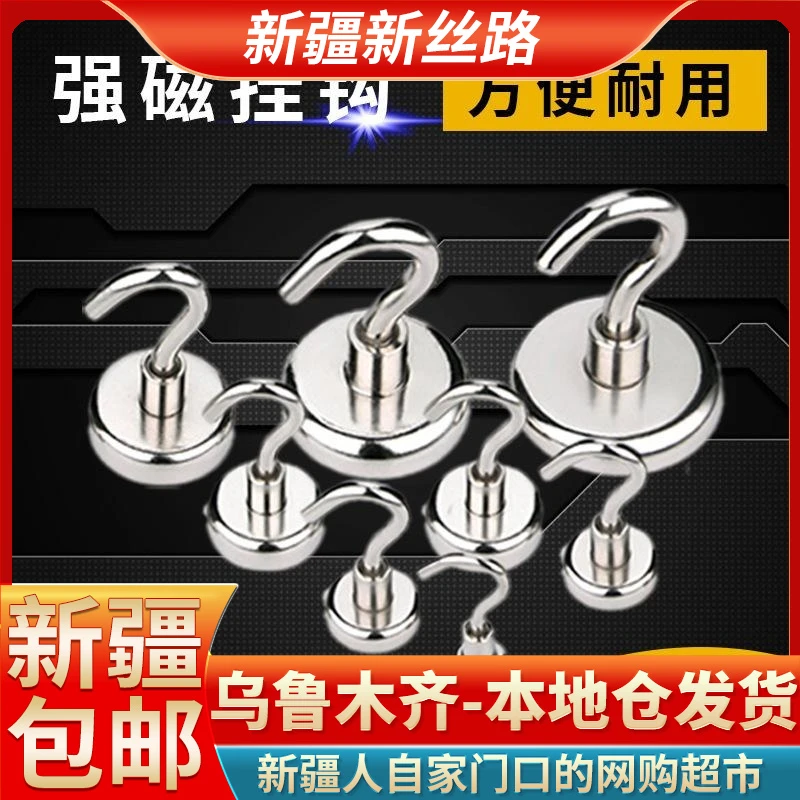 【新疆包邮】磁力强磁挂钩圆形创意耐用承重力强
