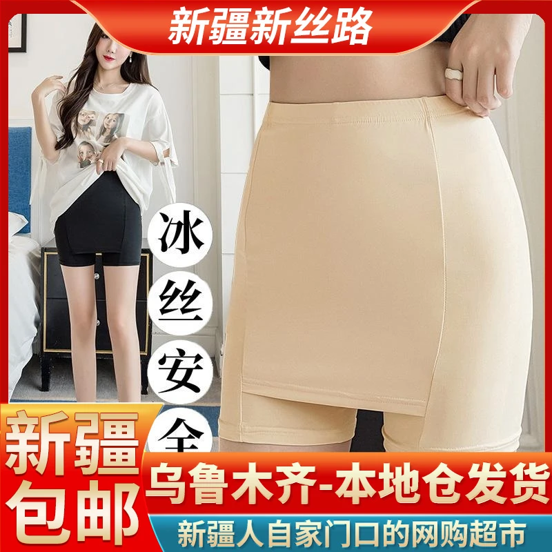 2条【新疆包邮】安全裤女双层防走光夏季薄款短裤冰丝打底裤提臀