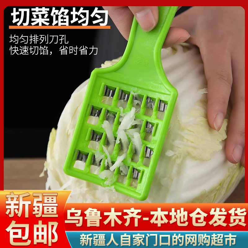 2个【新疆包邮】切馅刨白菜萝卜家用快速做饺子馅刀手动刨丝器神器