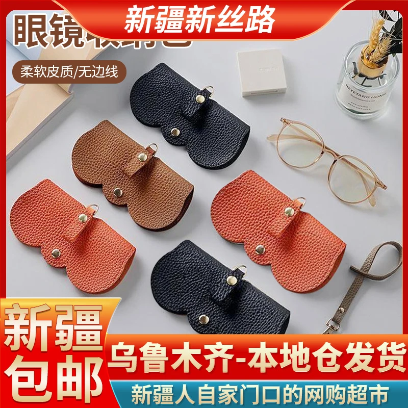 【新疆包邮】墨镜包真皮女便携太阳镜保护套头层牛皮收纳眼镜袋