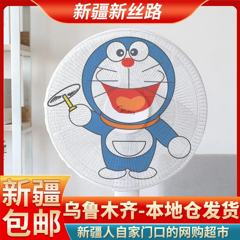 【新疆包邮】儿童防夹手电扇罩可爱家用落地式风扇小孩网纱保护网罩