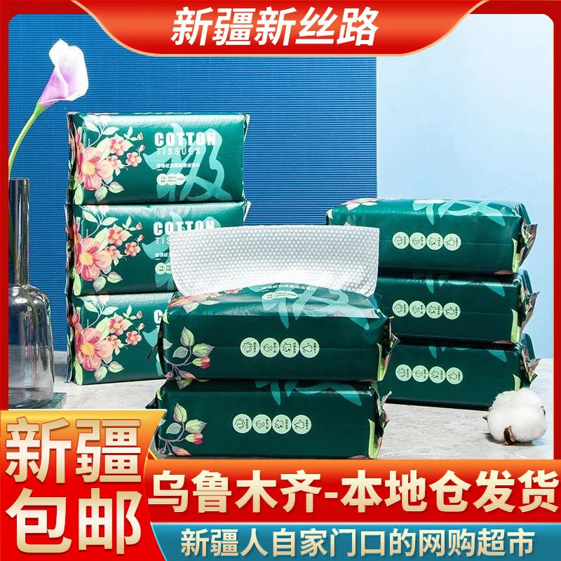 【拍1发6新疆包邮】一次性洗脸巾中国风珍珠纹抽取式洁面巾卸妆棉