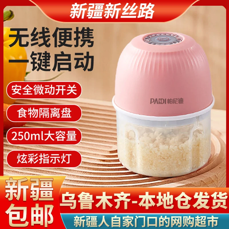 【新疆包邮】小型辅食机电动捣蒜器搅蒜器蒜泥蒜末食物研磨器打蒜器
