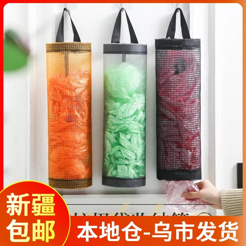 【新疆包邮】网格塑料袋收纳袋储物网兜厨房可挂式垃圾袋挂袋