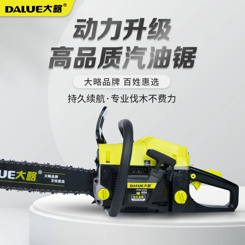 DALUE/大略大动力伐木油锯大功率快速强劲切割高效伐木轻松锯切