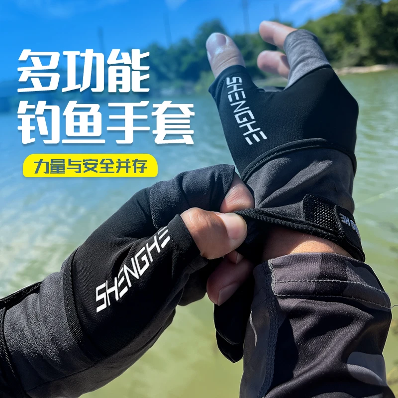 盛河多功能钓鱼防滑透气路亚手套防滑耐磨轻薄透气户外运动手套