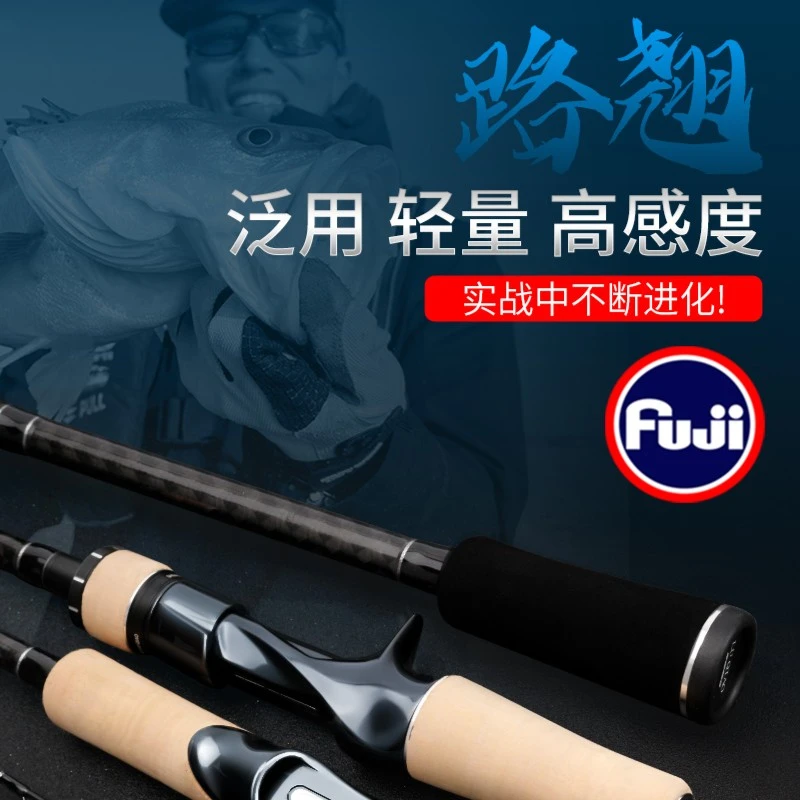 盛河路翘富士导环路亚竿远投泛用直柄枪柄竿鲈鱼翘嘴钓鱼竿抛竿