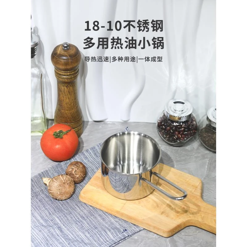 德国品牌M牌外贸三层钢一体成型18-10不锈钢小奶锅泼油锅10cm
