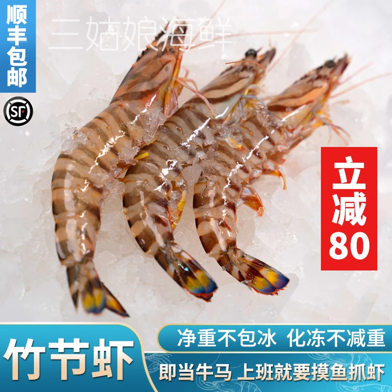 中号-野生竹节虾-冷冻发货-顺丰包邮(8-10只一盒）斑节虾