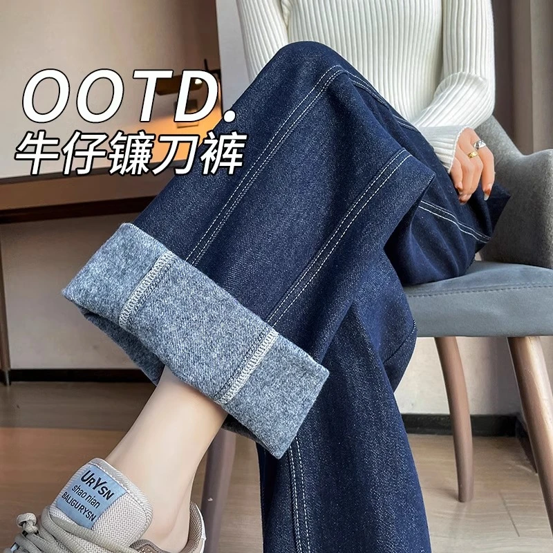 抓绒阔腿牛仔裤女小个子秋冬新款高腰垂感窄版加厚直筒宽松镰刀裤