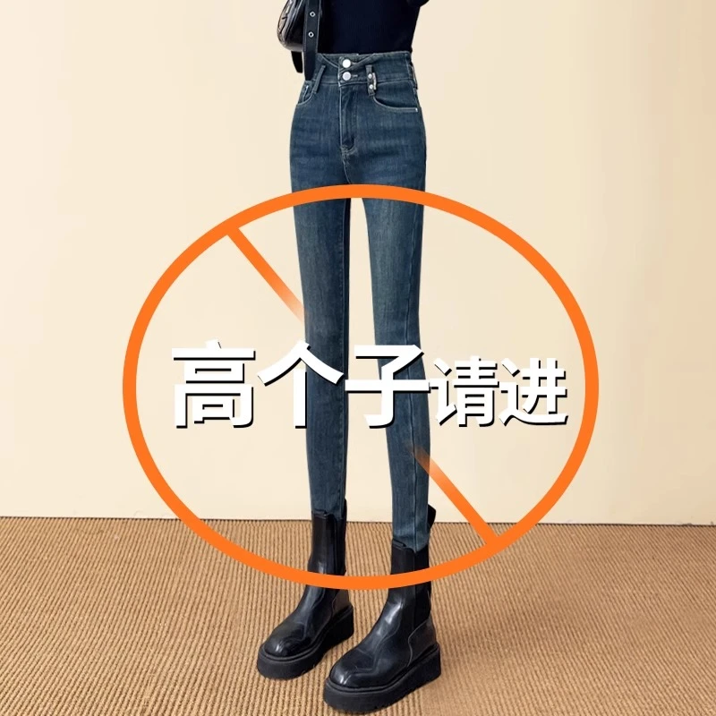 加长裤子女高个子高腰蓝色牛仔小脚裤春秋冬季加绒2024新款铅笔裤
