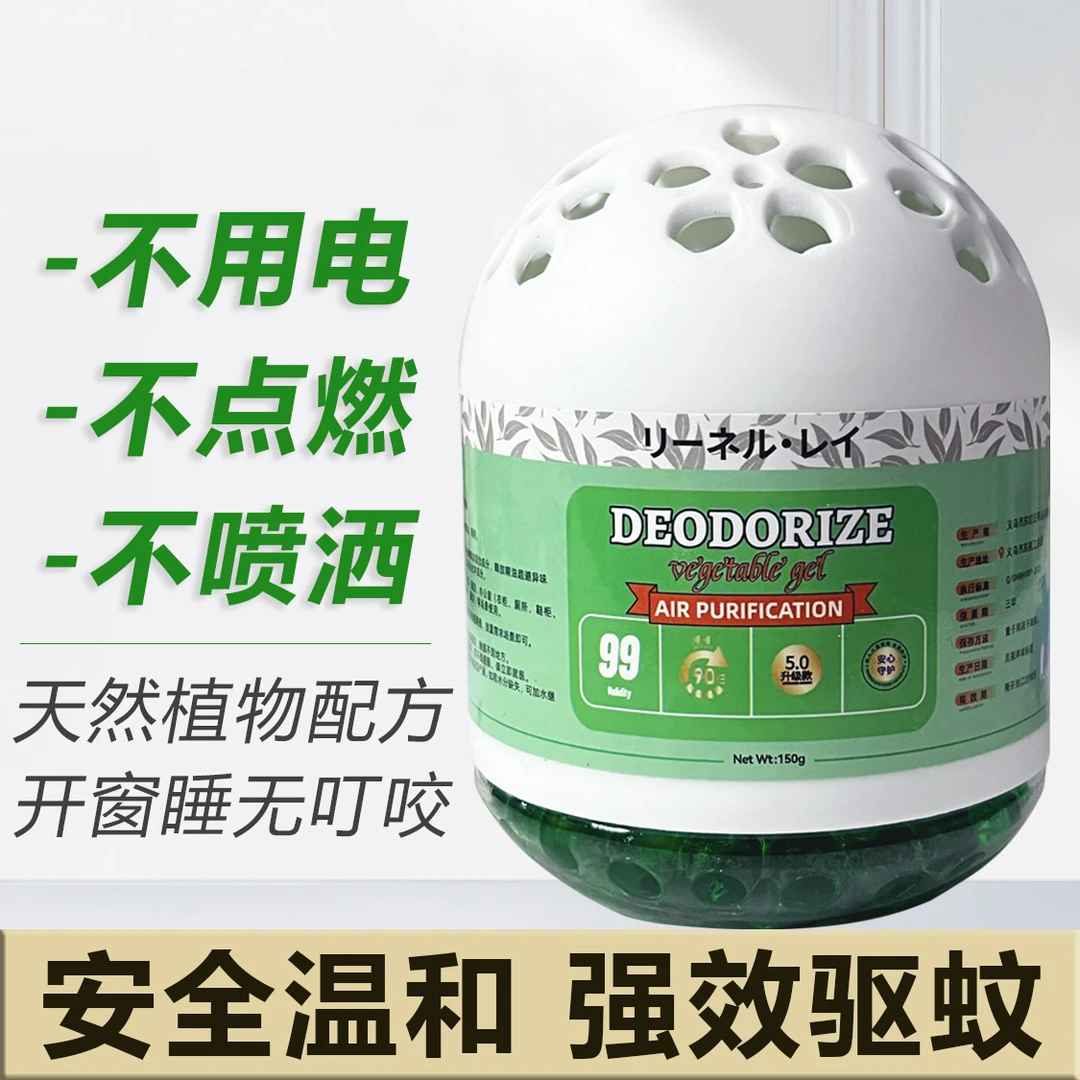 【主播推荐三五个囤】植物香茅凝珠防蚊虫凝珠驱蚊虫神器孕婴适用