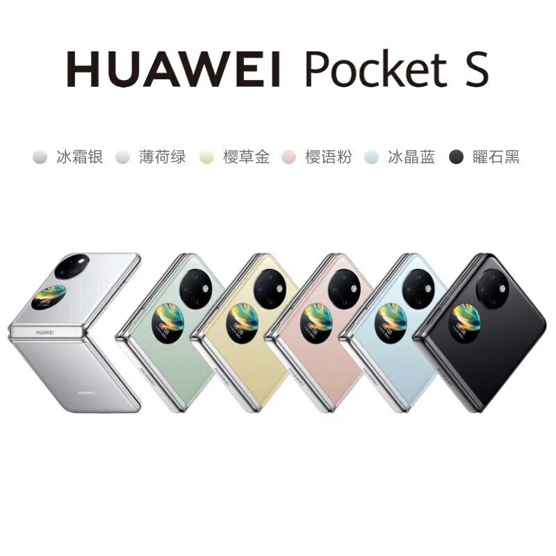 95新 Huawei/华为 95新华为pocketS折叠手机轻巧可靠智慧外屏琰