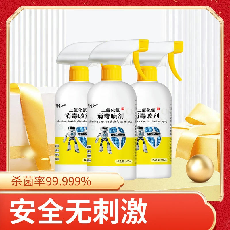 闪电神家用杀菌喷雾食品级餐具次氯酸消毒液消毒喷剂