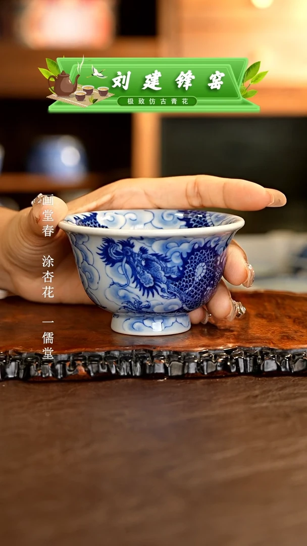 【闪购商品】杯刘建锋.............