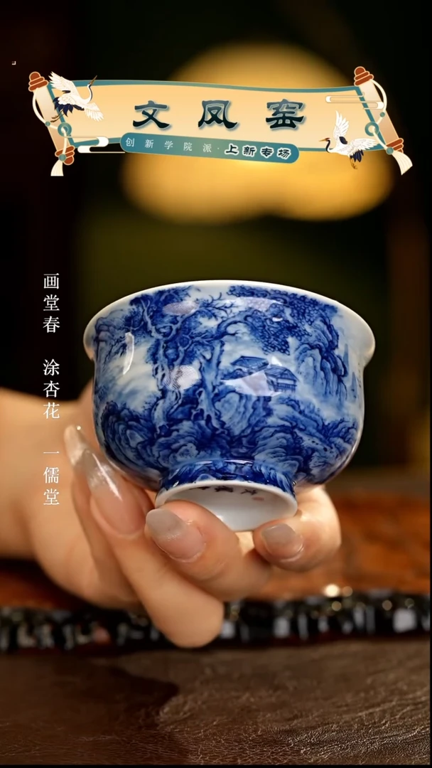 【闪购商品】杯文凤窑............