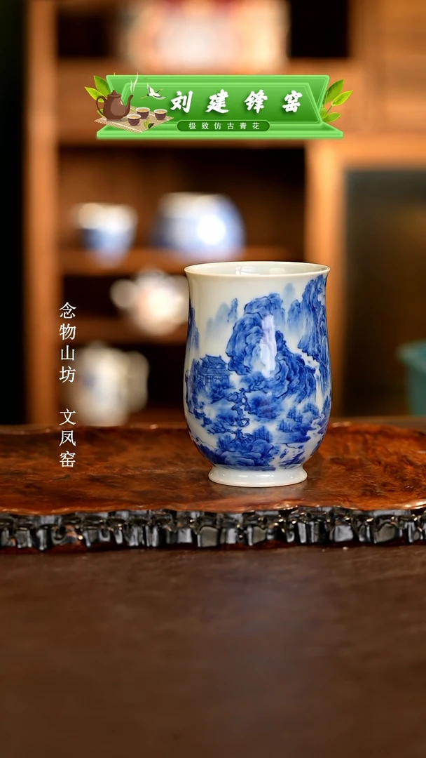 【闪购商品】杯刘建锋..............