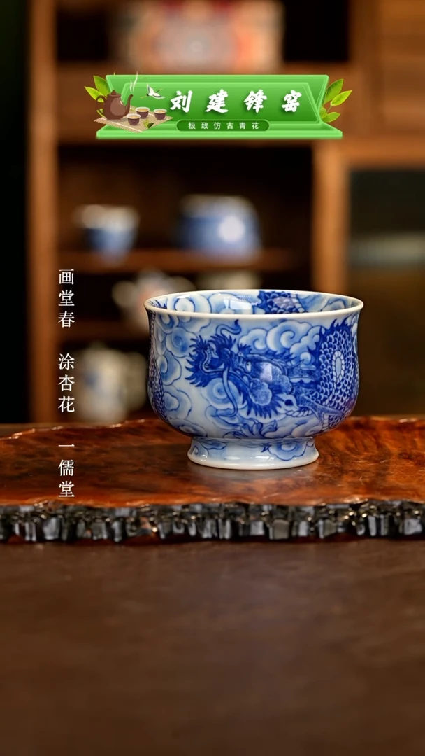 【闪购商品】杯刘建锋.............