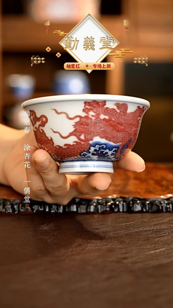 【闪购商品】杯勤義堂.............