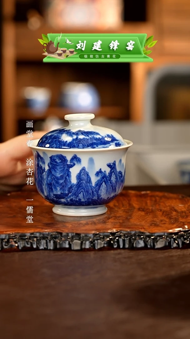 【闪购商品】杯刘建锋............