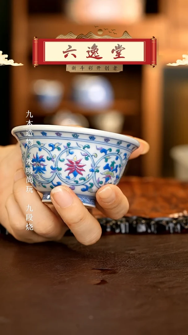 【闪购商品】杯六逸堂.............