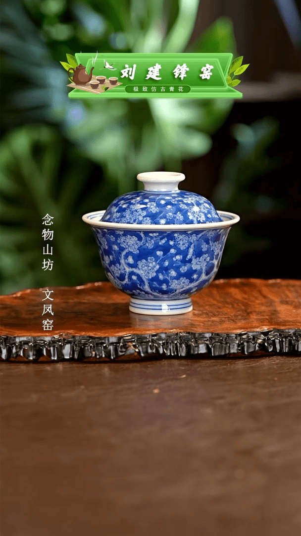 【闪购商品】杯刘建锋..............