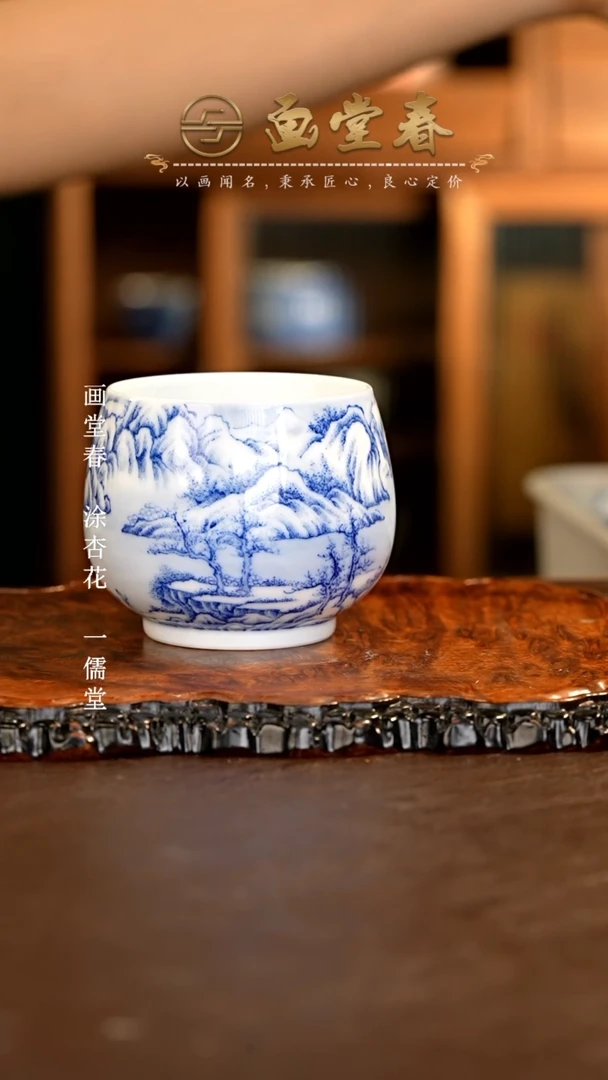 【闪购商品】杯画堂春.............
