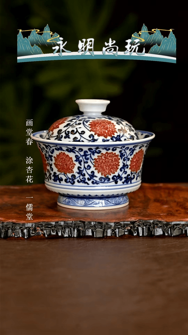 【闪购商品】杯永明尚玩..............