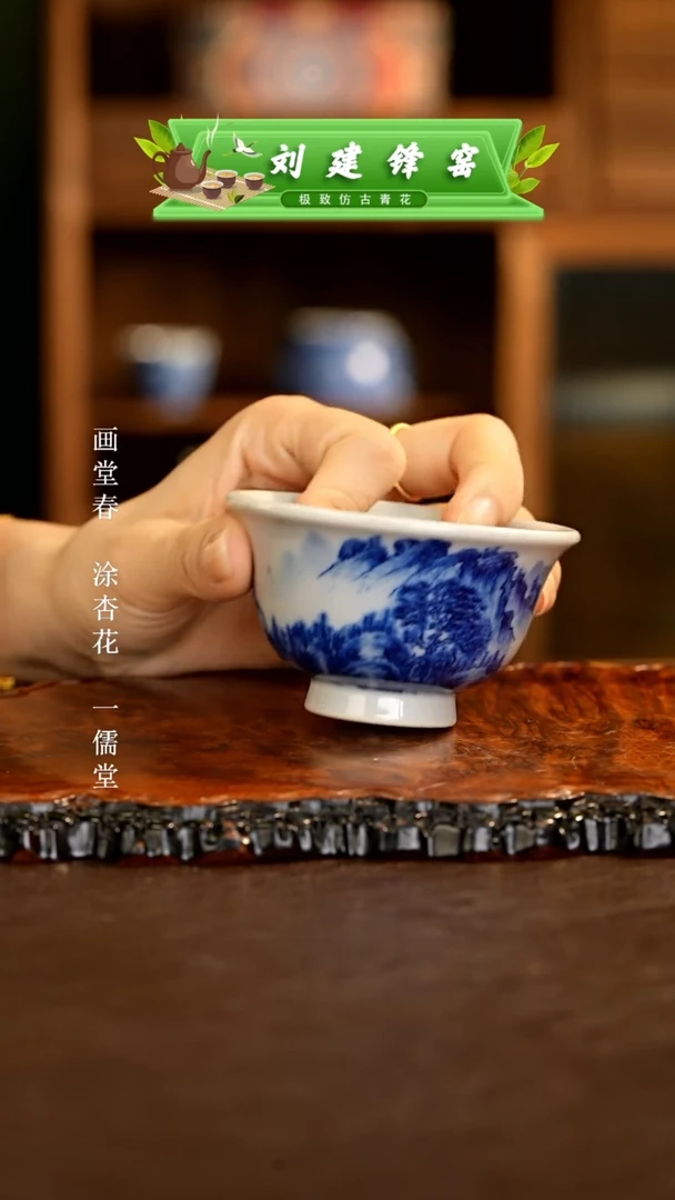 【闪购商品】杯刘建锋.............