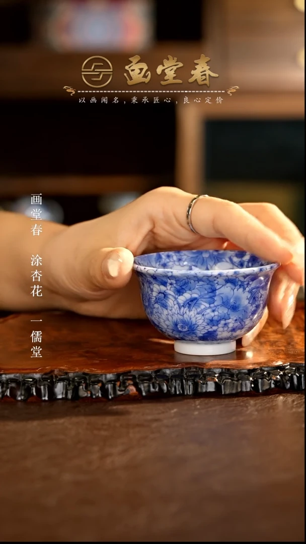 【闪购商品】杯画堂春............