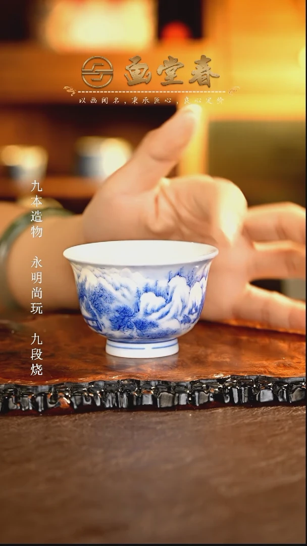 【闪购商品】瓷片画堂春............
