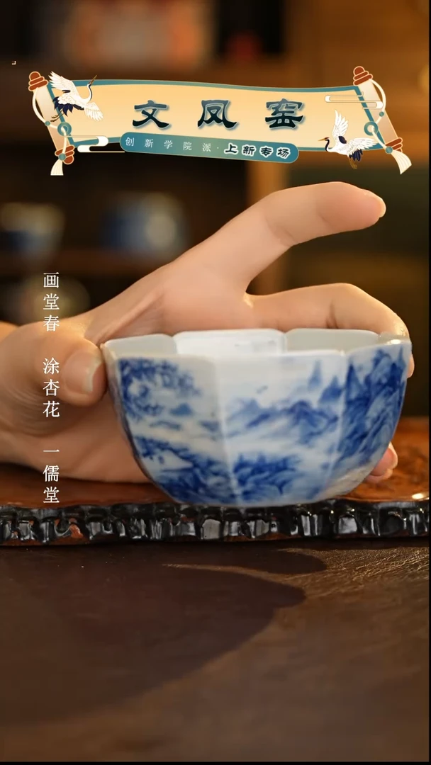 【闪购商品】杯文凤窑............