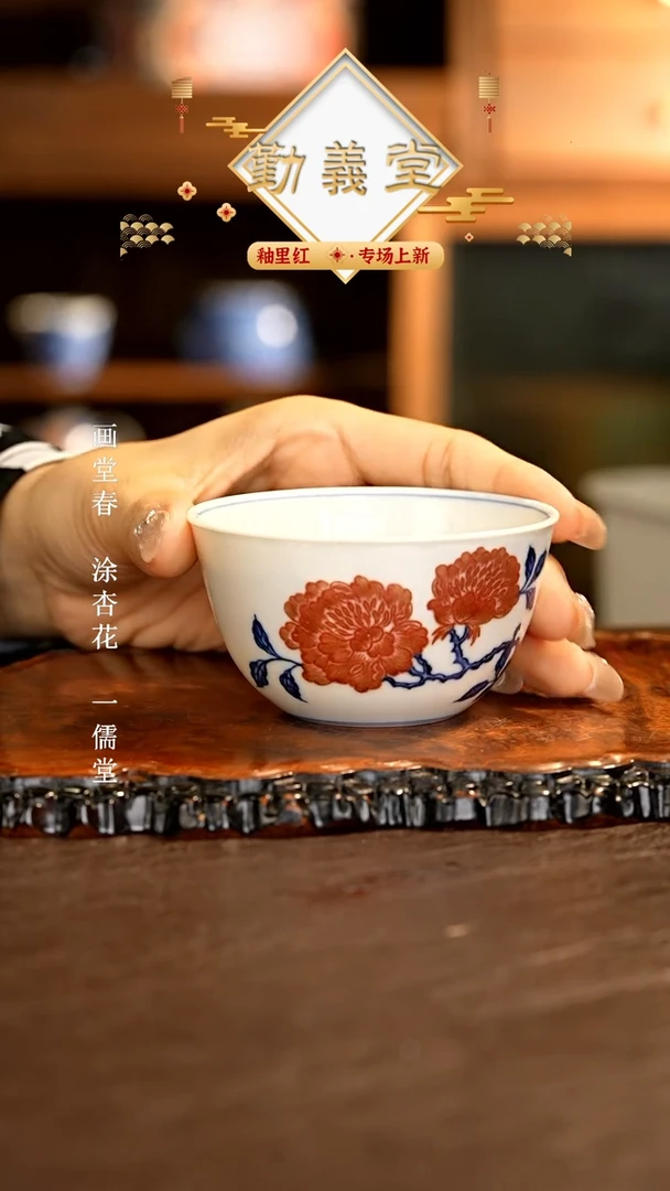 【闪购商品】杯勤義堂.............