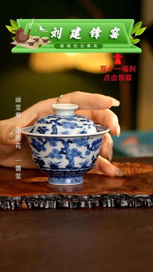 【闪购商品】瓷片刘建锋............