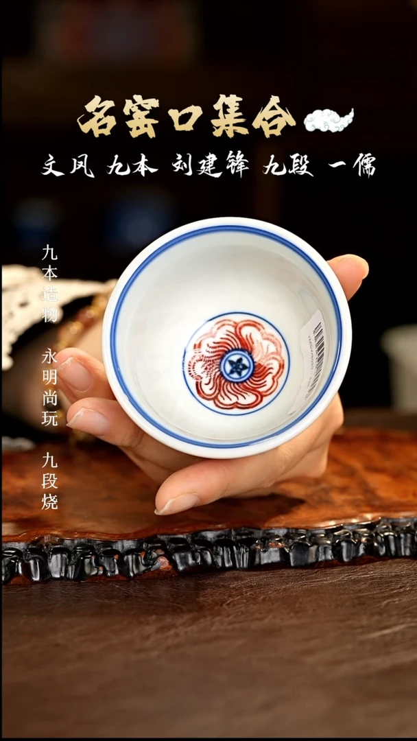 【闪购商品】瓷片永明······小