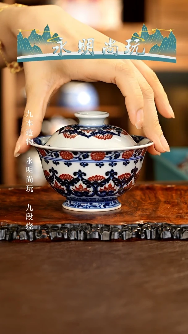 【闪购商品】杯永明尚玩............