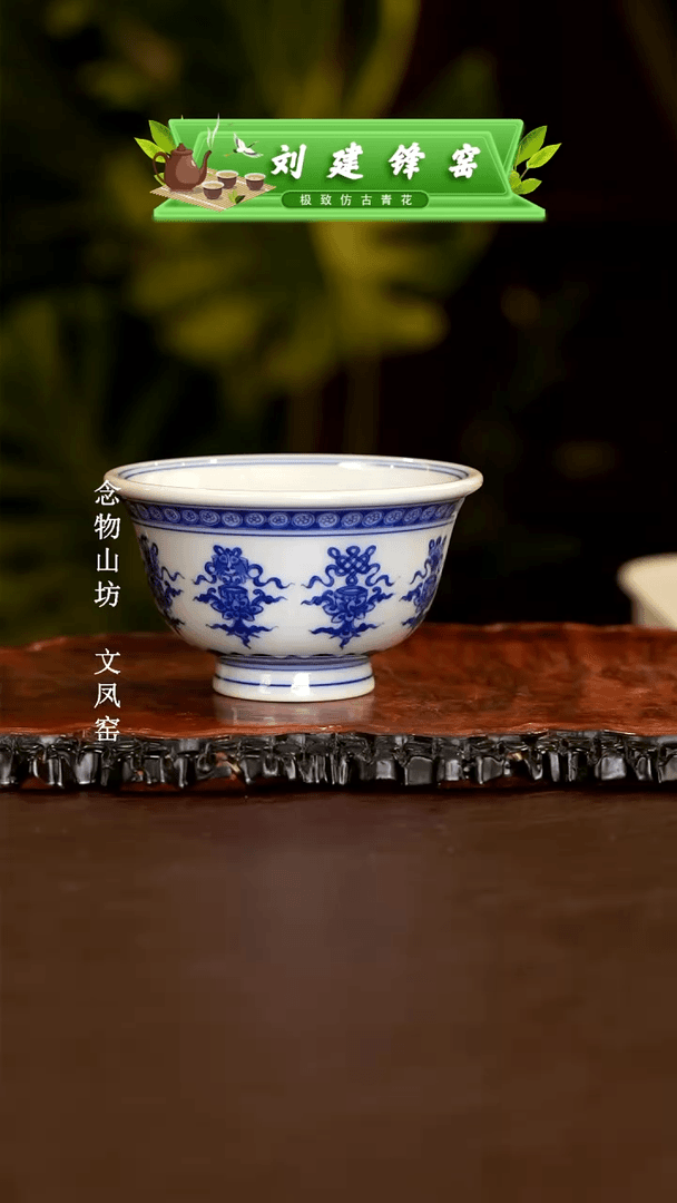 【闪购商品】杯刘建锋...............