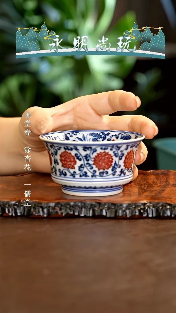 【闪购商品】杯永明尚玩...........