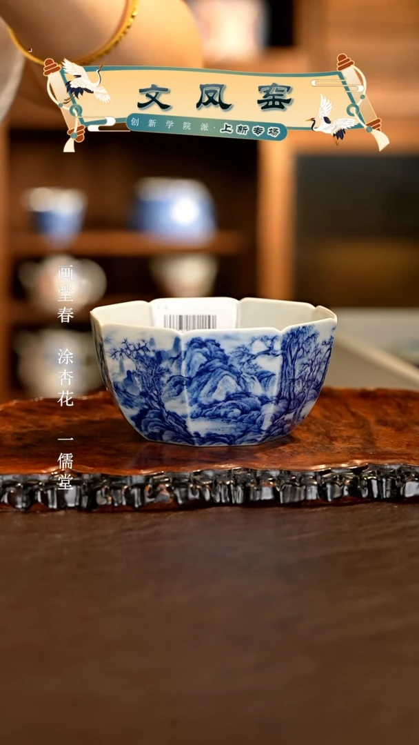 【闪购商品】杯文凤窑.............