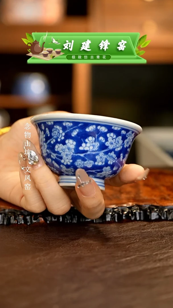 【闪购商品】杯刘建锋.............